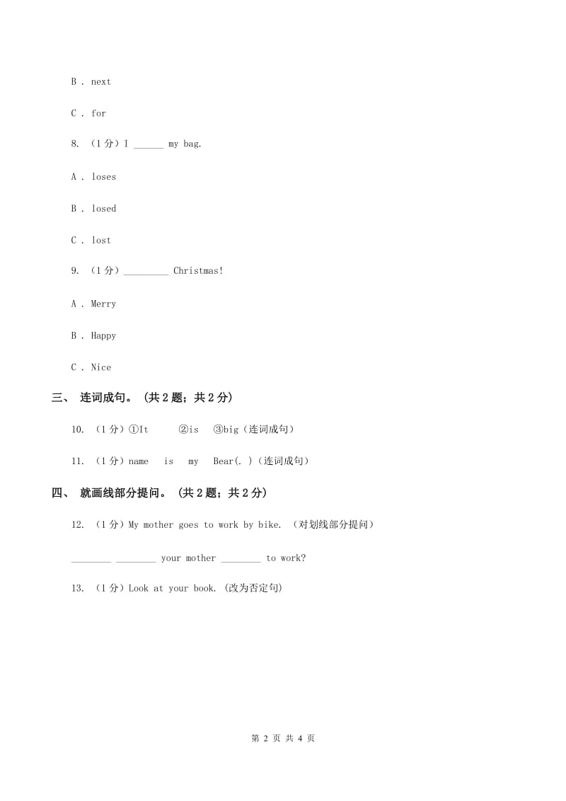 人教版（PEP）2019-2020学年小学英语六年级下册Unit 2 Last weekend Part A 第一课时A卷.doc_第2页