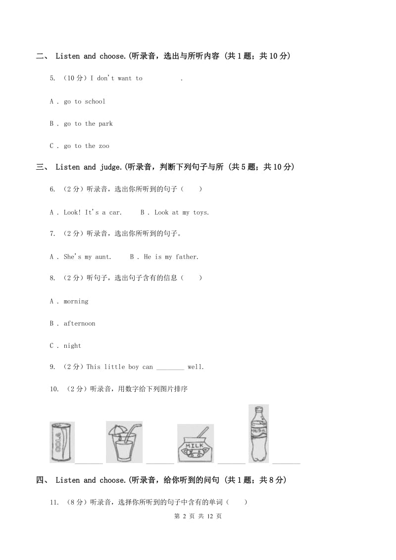 人教版2019-2020学年四年级上学期英语期中考试试卷（音频暂未更新）（II ）卷 .doc_第2页