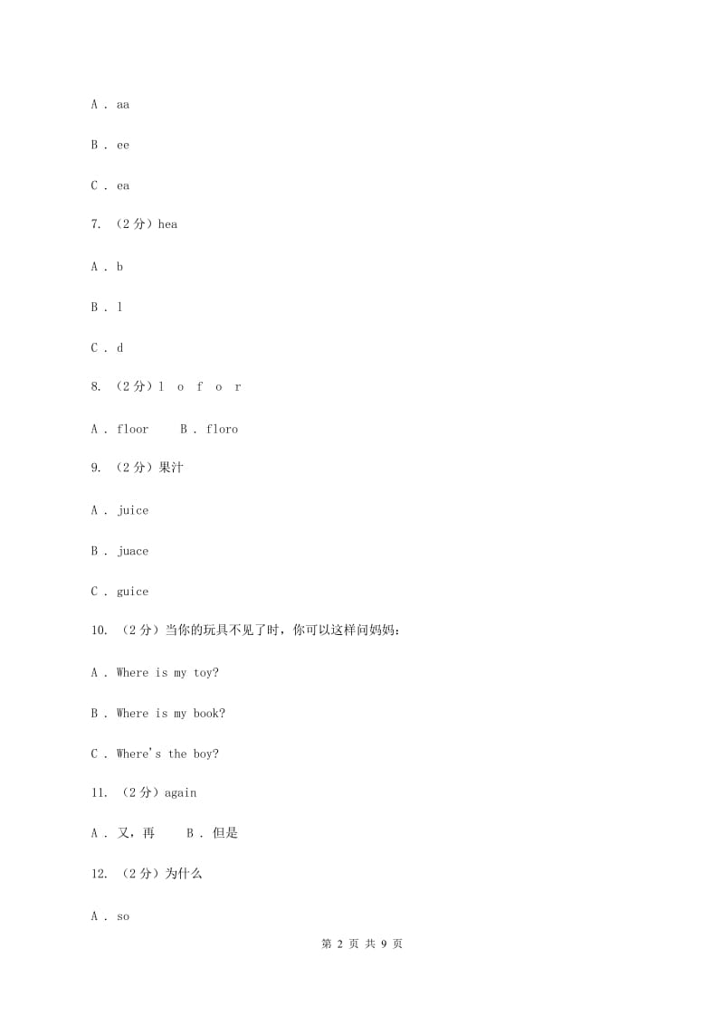 外研版2019-2020年小学英语三年级下册Module 7测试题（II ）卷.doc_第2页