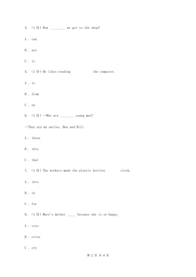 人教版(新起点)2019-2020学年一年级下学期英语期末考试试卷D卷.doc_第2页