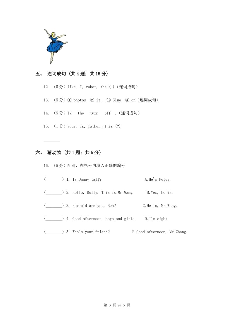 冀教版（三年级起点）小学英语四年级上册Unit 4 Lesson 24 Ettas Teddy Bear 同步练习.doc_第3页