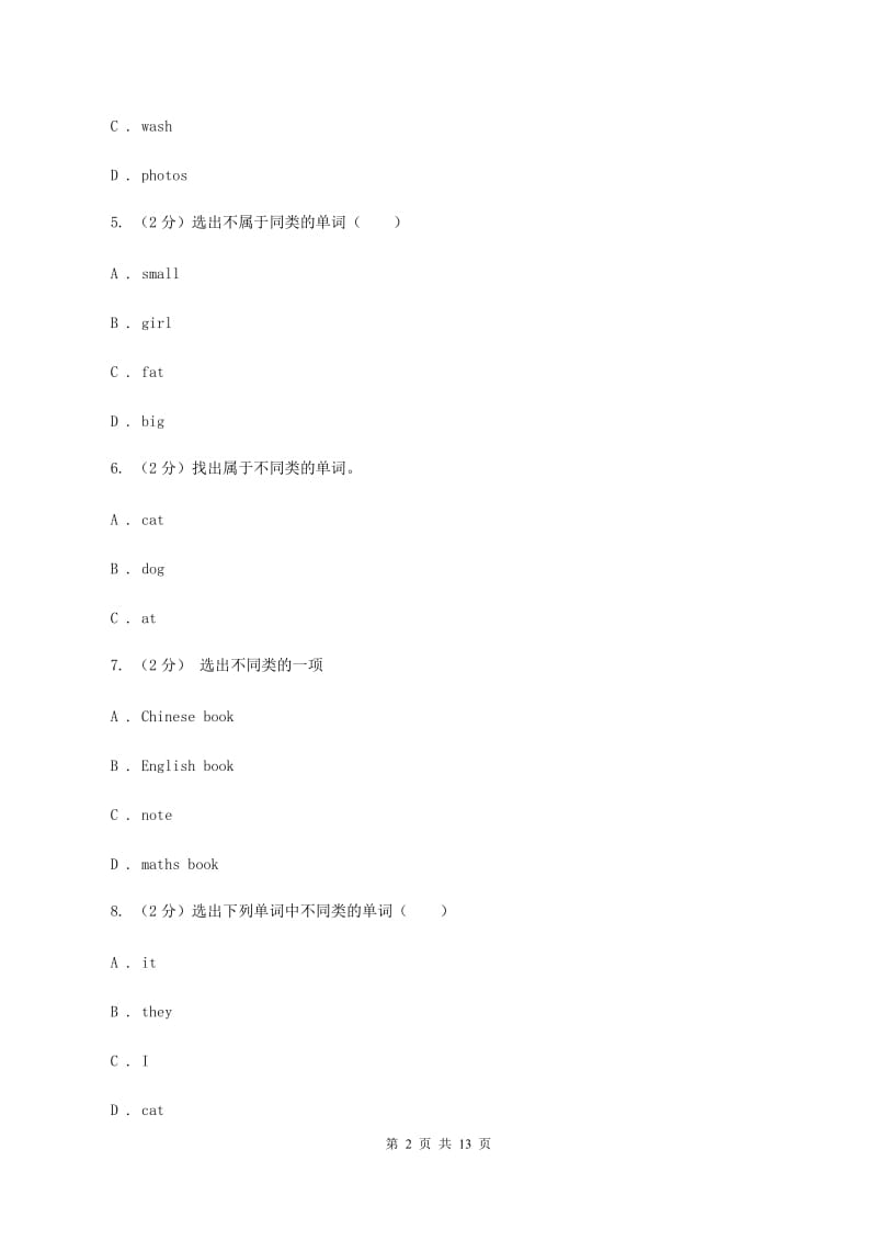 人教版（PEP）2019-2020学年小学英语五年级下册期末复习Unit 2（单项选择）B卷.doc_第2页