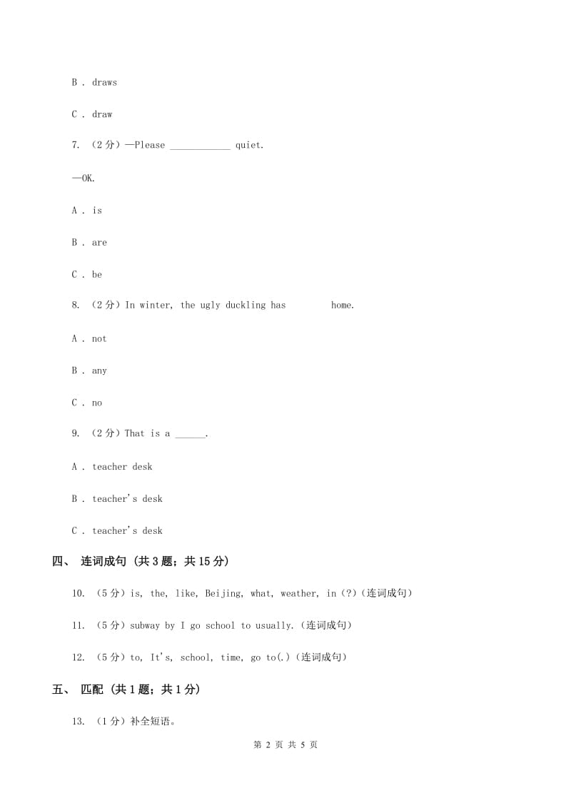 人教版（新起点）小学英语五年级下册Unit 1 Keeping healthy Lesson 1 同步练习2A卷.doc_第2页