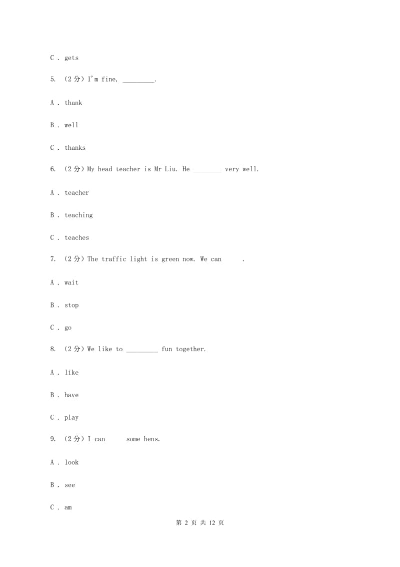 冀教版备考2020年小升初英语专题复习（语法专练）：动词C卷.doc_第2页