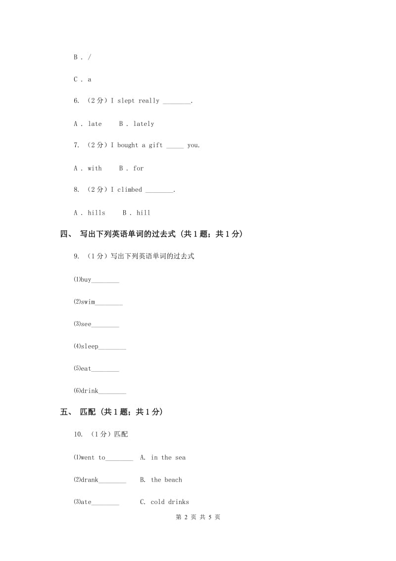 人教版（新起点）小学英语五年级下册Unit 5 Have a great trip Lesson 1 同步练习2B卷.doc_第2页