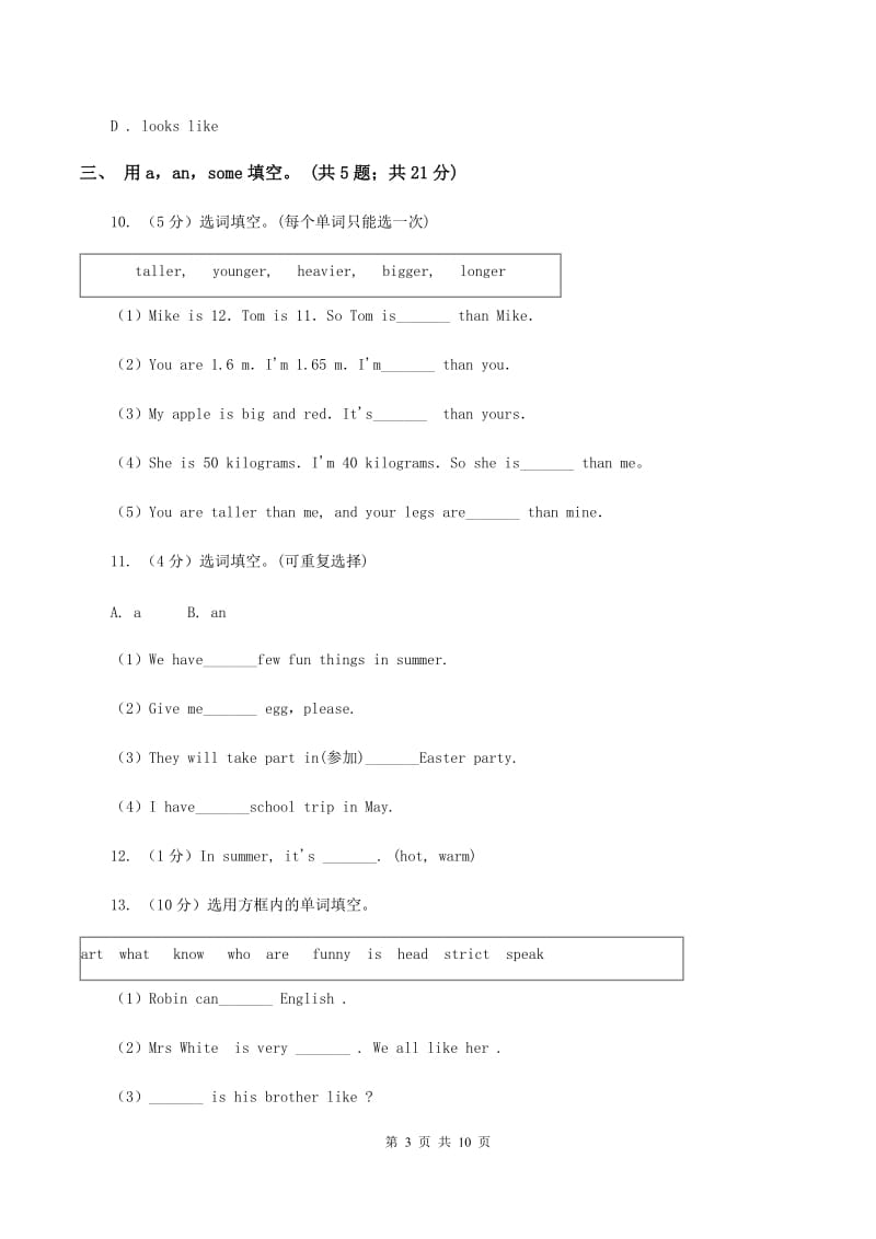 冀教版（三年级起点）小学英语三年级下册Unit 4 Lesson 20 Hamburgers and Hot Dogs 同步练习C卷.doc_第3页