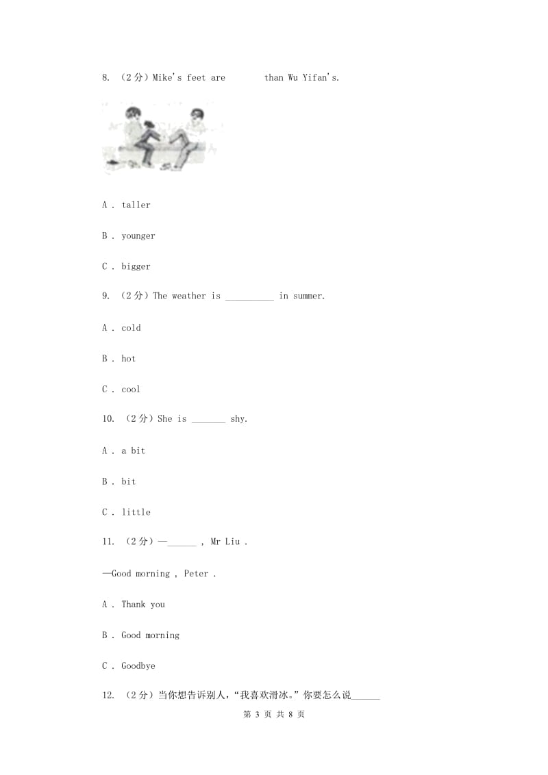 人教版（PEP）2019-2020学年小学英语三年级上册Unit 2同步练习（1）.doc_第3页