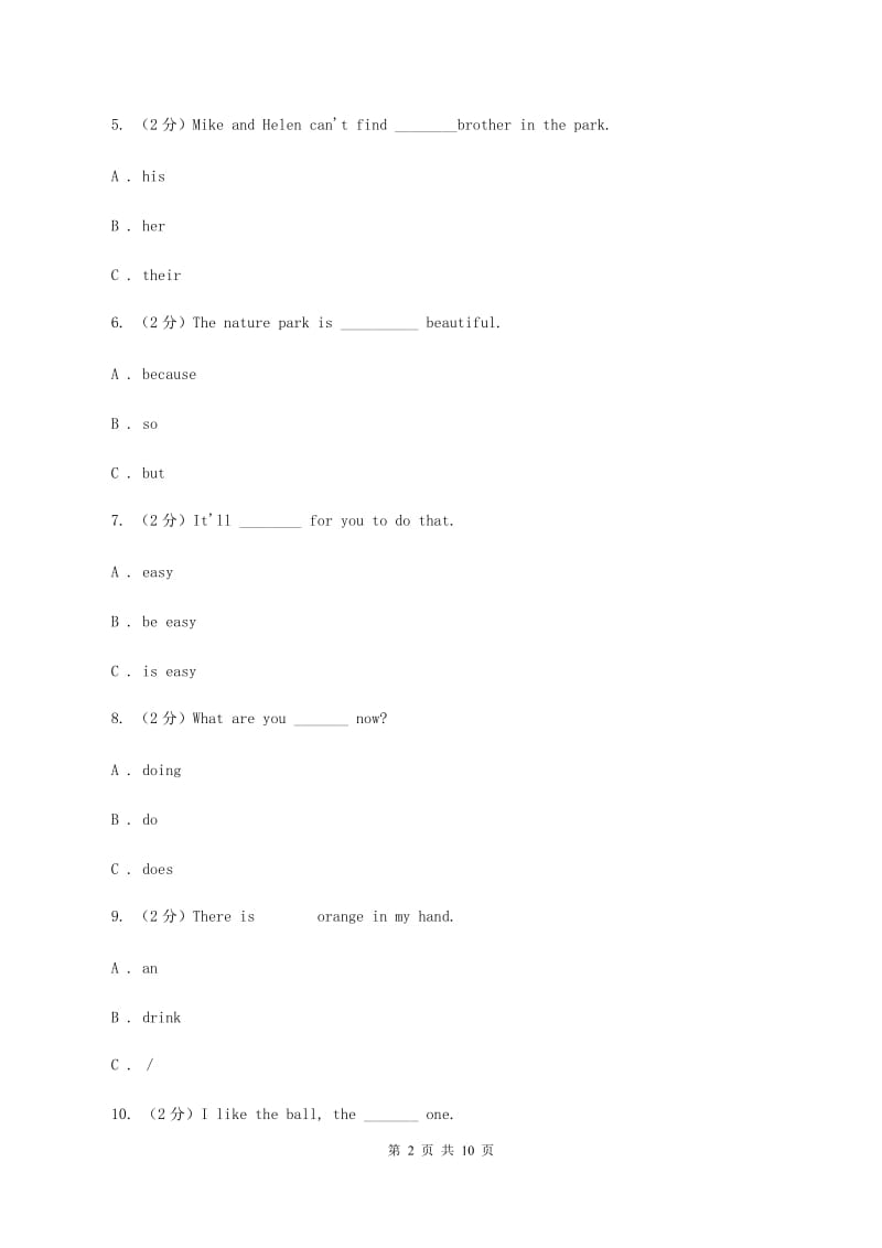 人教版(PEP)2019-2020学年度小学五年级下学期英语期末水平测试试卷A卷.doc_第2页