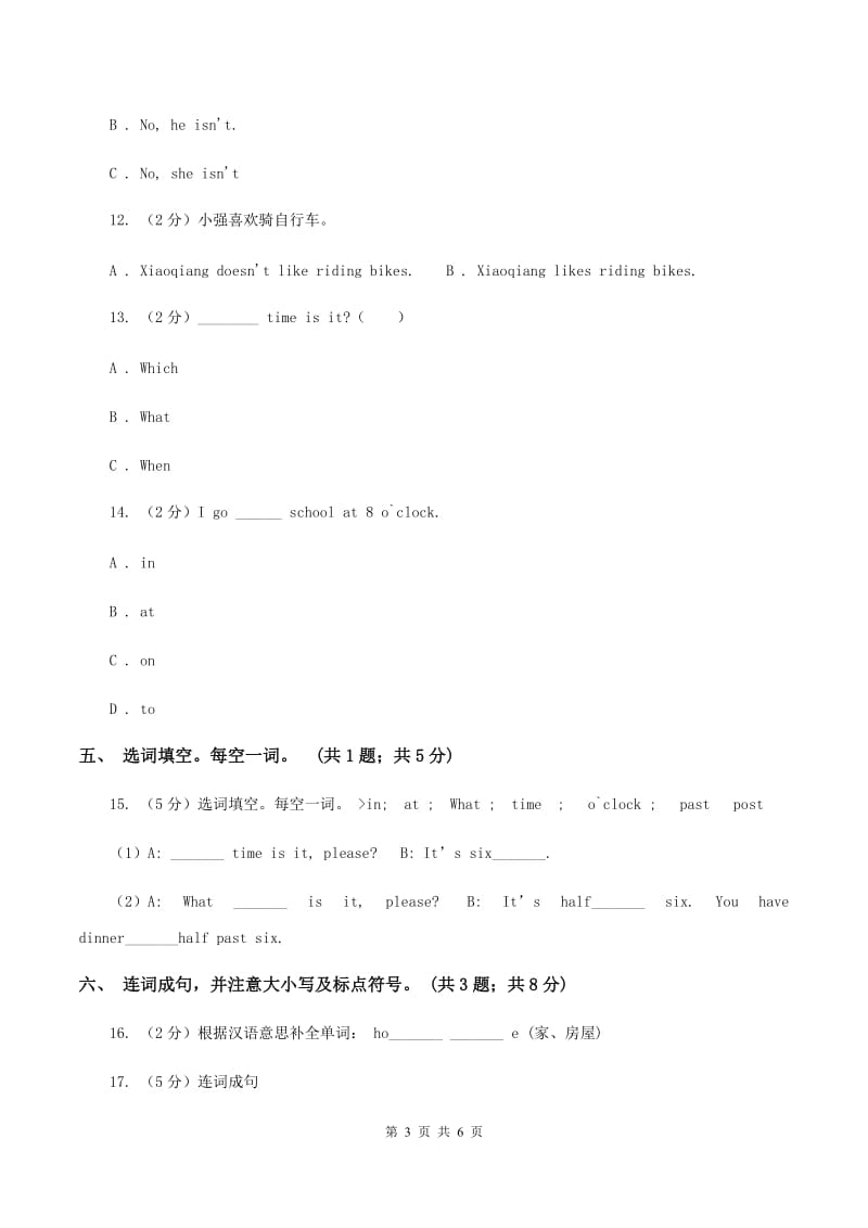 外研版小学英语三年级下册Module 5 Unit 1 She goes to school on Mondays. 同步练习D卷.doc_第3页