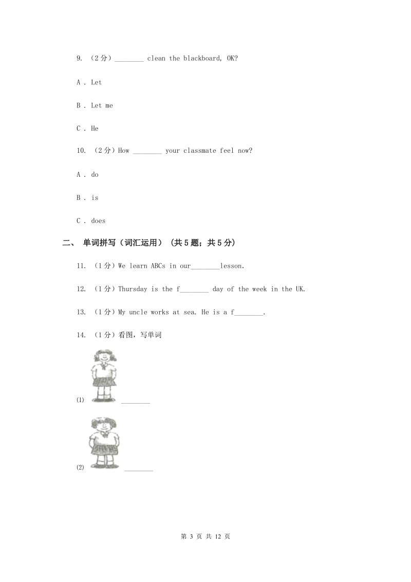 外研版2019-2020学年小学英语五年级上册期末模拟复习卷（2）B卷.doc_第3页