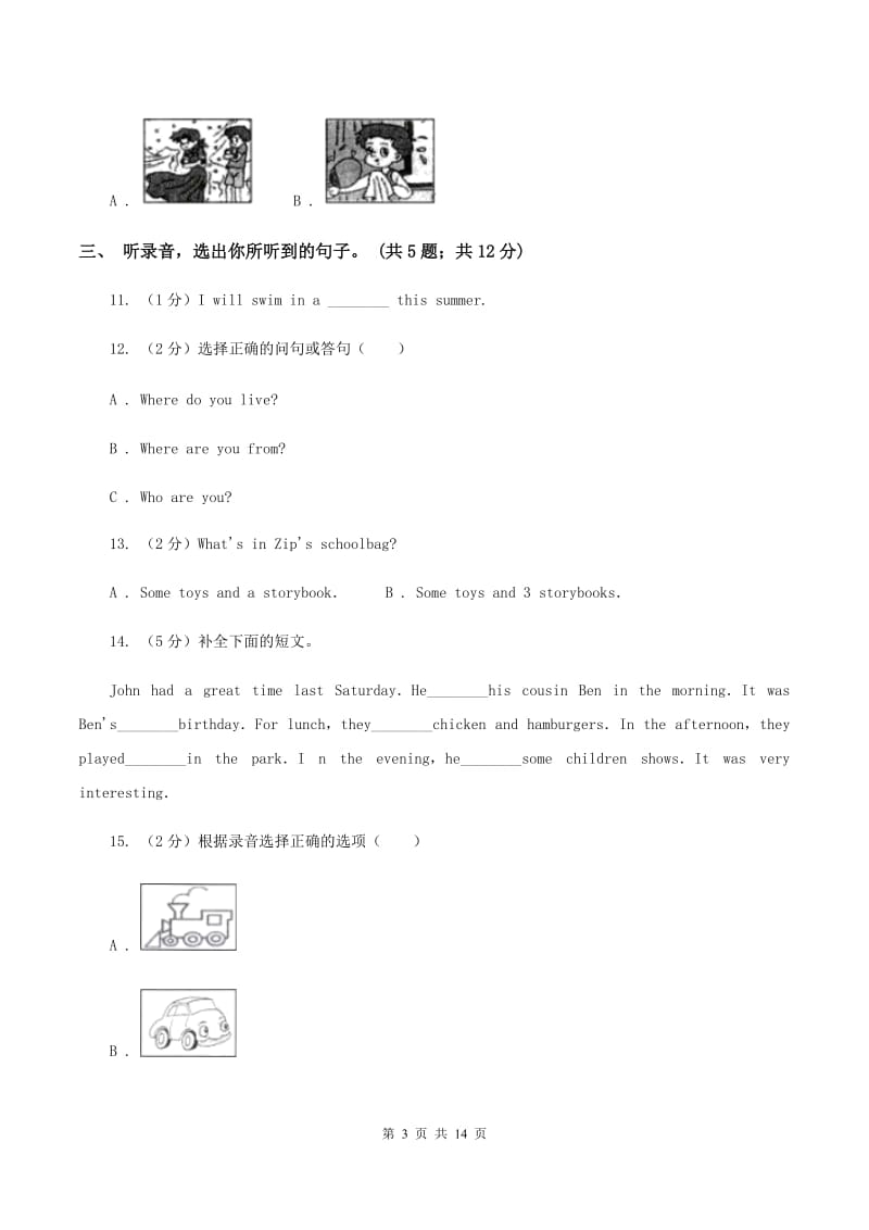 外研版2019-2020年小学英语三年级下册Module 2 测试卷（不含小段音频）A卷.doc_第3页