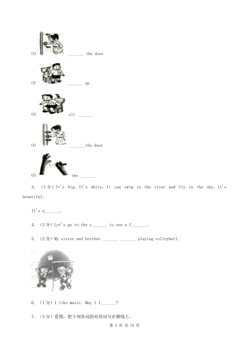 人教精通版2019-2020学年四年级下学期英语水平练习(Unit1-Unit3)（3月月考）试卷（II ）卷.doc_第2页