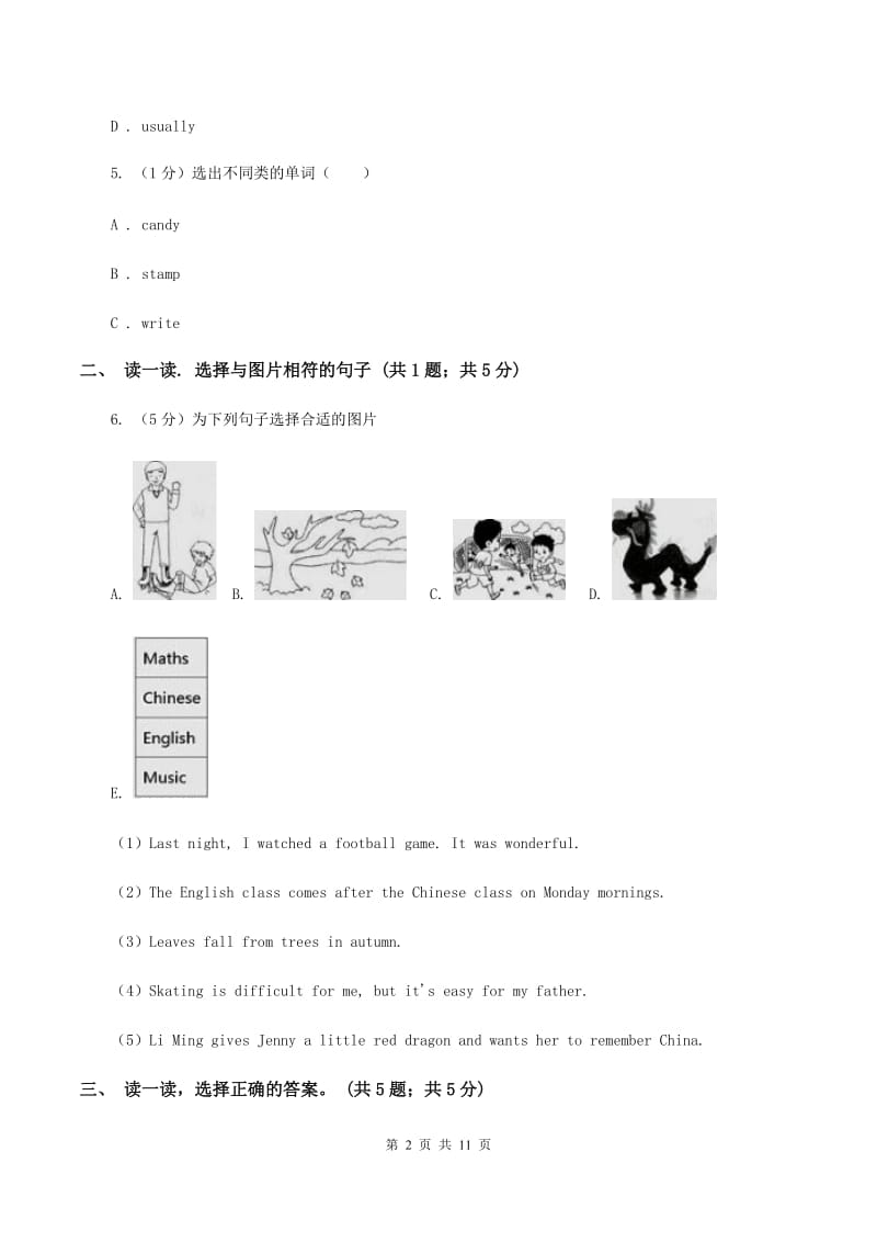 人教版(PEP)2019-2020学年度小学英语六年级上学期期末考试试卷D卷.doc_第2页