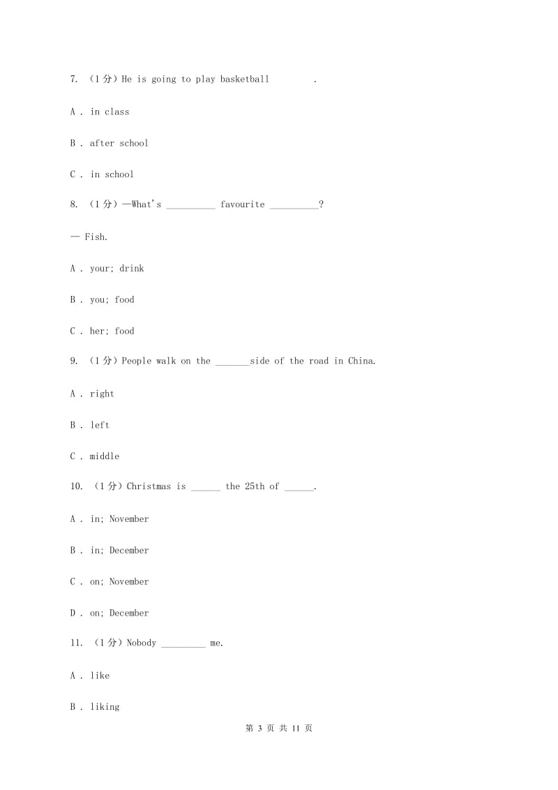 人教版(PEP)2019-2020学年度小学英语六年级上学期期末考试试卷D卷.doc_第3页