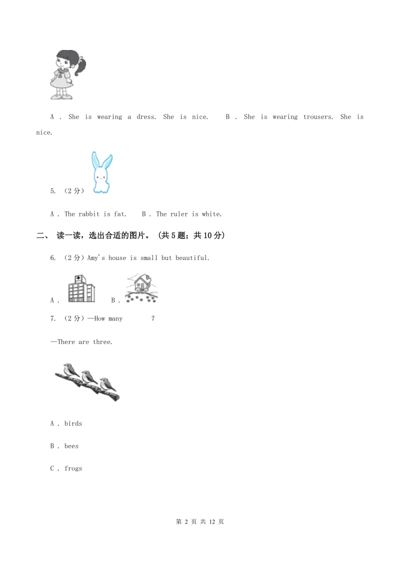 冀教版（三年级起点）小学英语四年级下册Unit 4 Lesson 21 My Favourite Food 同步练习B卷.doc_第2页