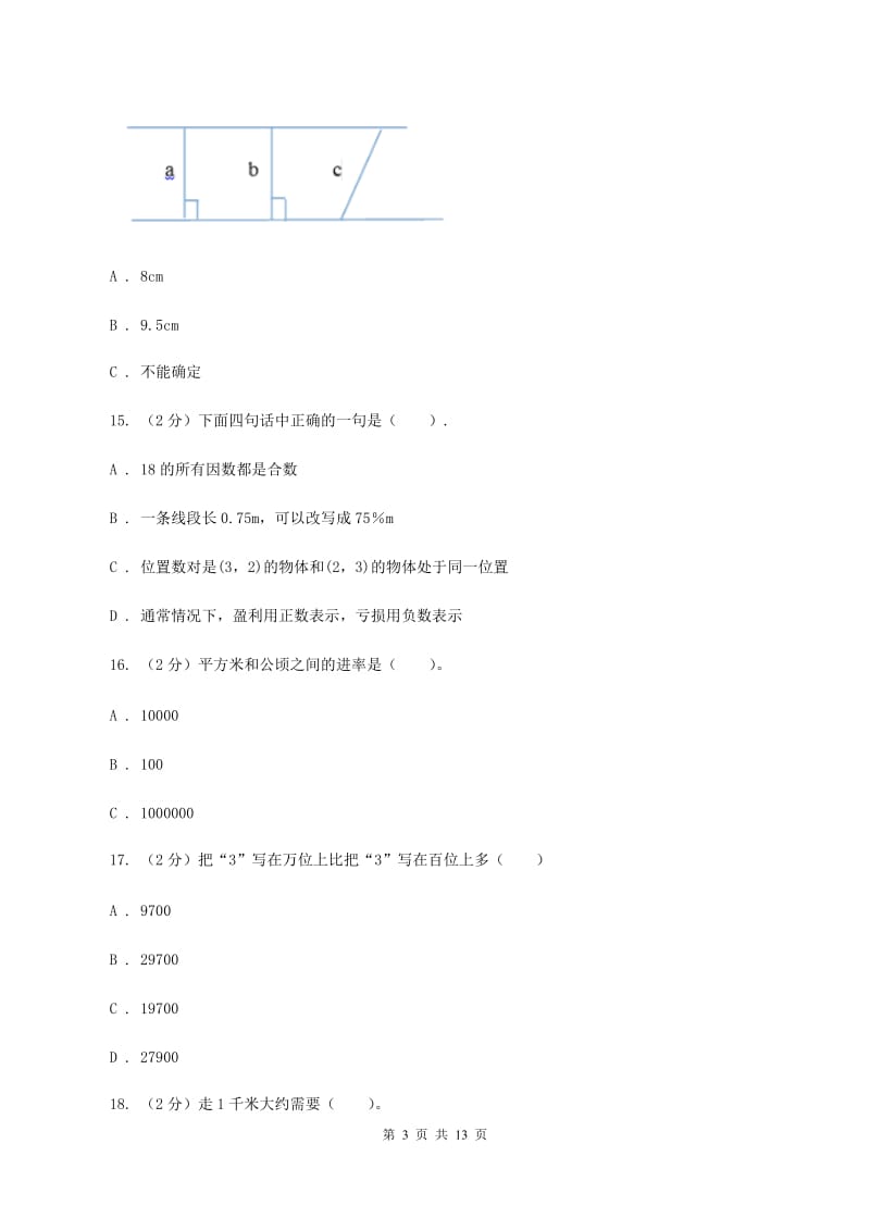 西师大版2019-2020学年四年级上学期数学第三次月考试卷 （I）卷.doc_第3页