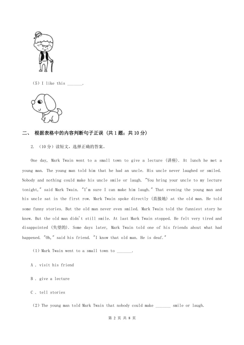 人教版（新起点）小学英语三年级下册Unit 1 School Subjects Lesson 3 同步练习.doc_第2页