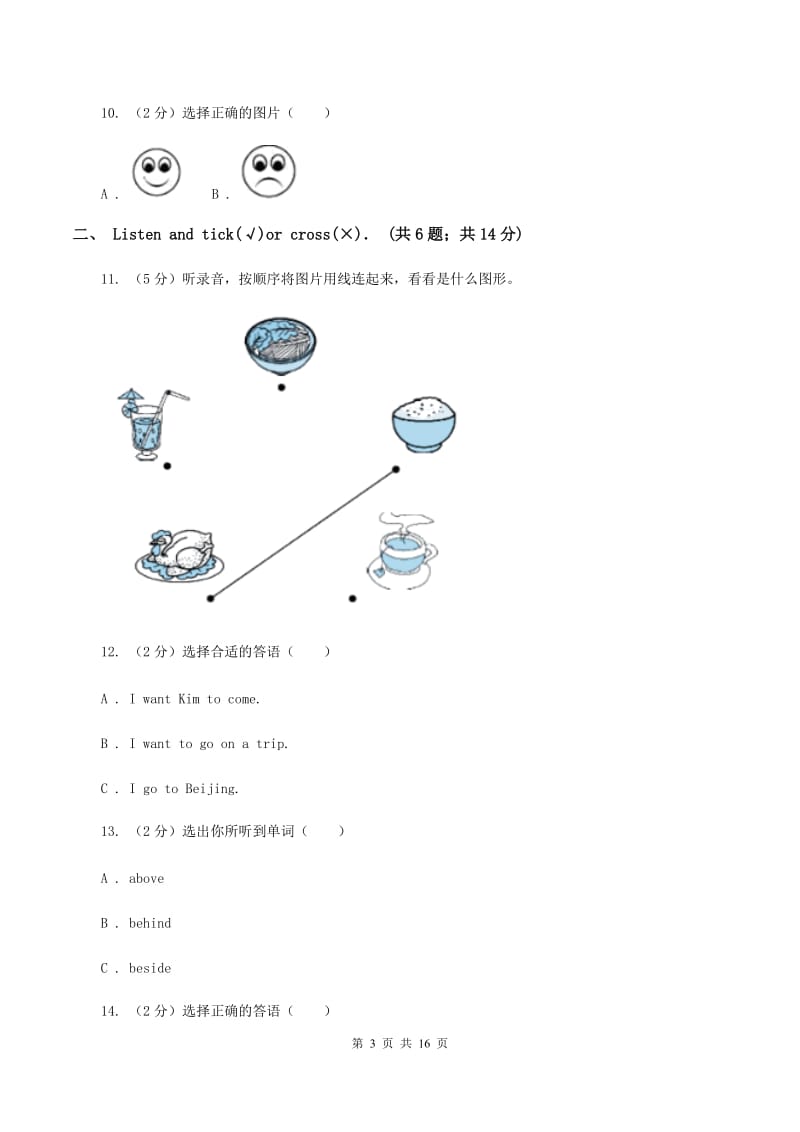 江苏版2019-2020学年小学英语四年级上学期期末学业质量监测试卷.doc_第3页