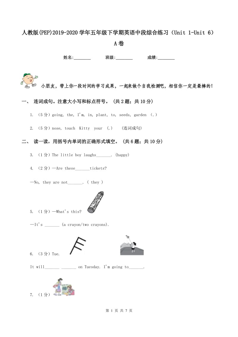 人教版(PEP)2019-2020学年五年级下学期英语中段综合练习（Unit 1-Unit 6）A卷.doc_第1页