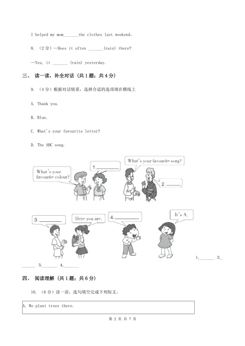 人教版(PEP)2019-2020学年五年级下学期英语中段综合练习（Unit 1-Unit 6）A卷.doc_第2页