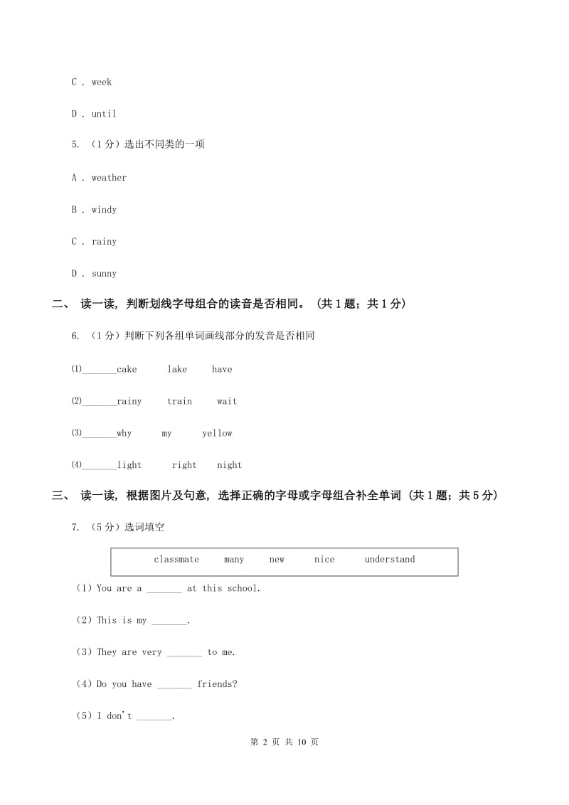 北师大版2019-2020学年度小学英语五年级上学期期末考试试卷B卷.doc_第2页