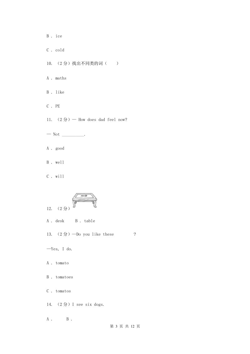 北师大版2015小升初英语重点题型训练-4单项选择（二）.doc_第3页