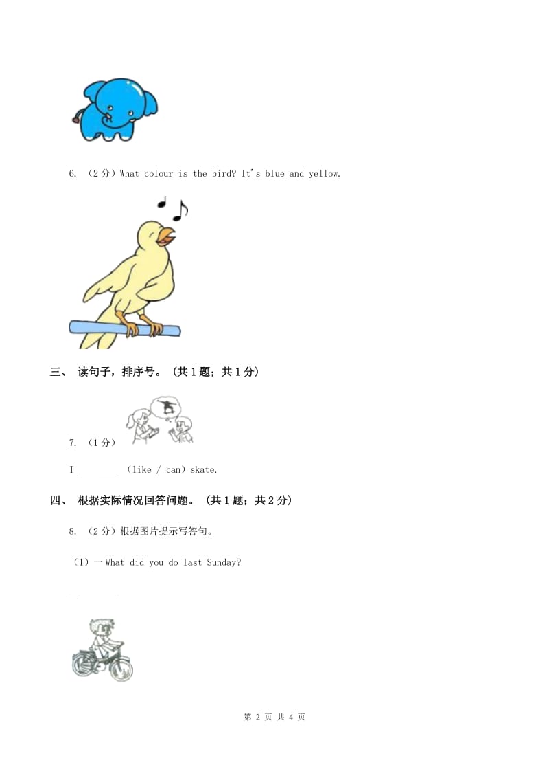 人教版（PEP）小学英语六年级上册 Unit 4 I have a pen pal Part C同步测试（一） （I）卷.doc_第2页