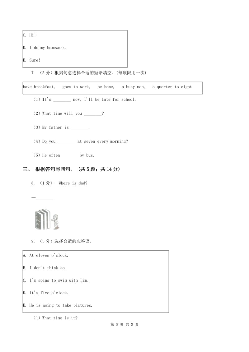 人教版(PEP)英语六年级下学期期中综合测试C卷.doc_第3页