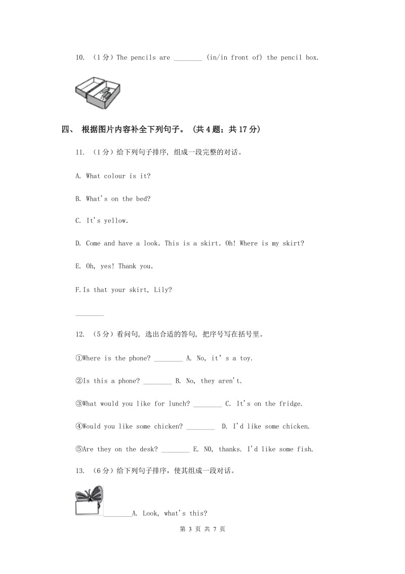 人教版小学英语四年级下册Unit 2 What time is it_ 随堂练习.doc_第3页