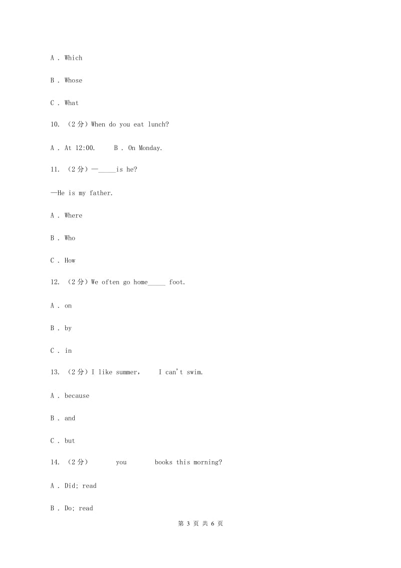 人教版PEP英语五年级上册Unit 2 My week Part B同步训练（I）卷.doc_第3页