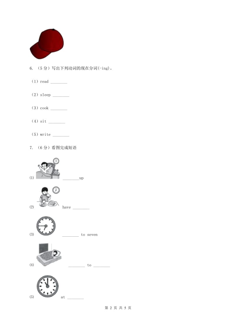 人教版（PEP）2019-2020学年小学英语五年级上册Unit 3 Part B 练习题(1)D卷.doc_第2页