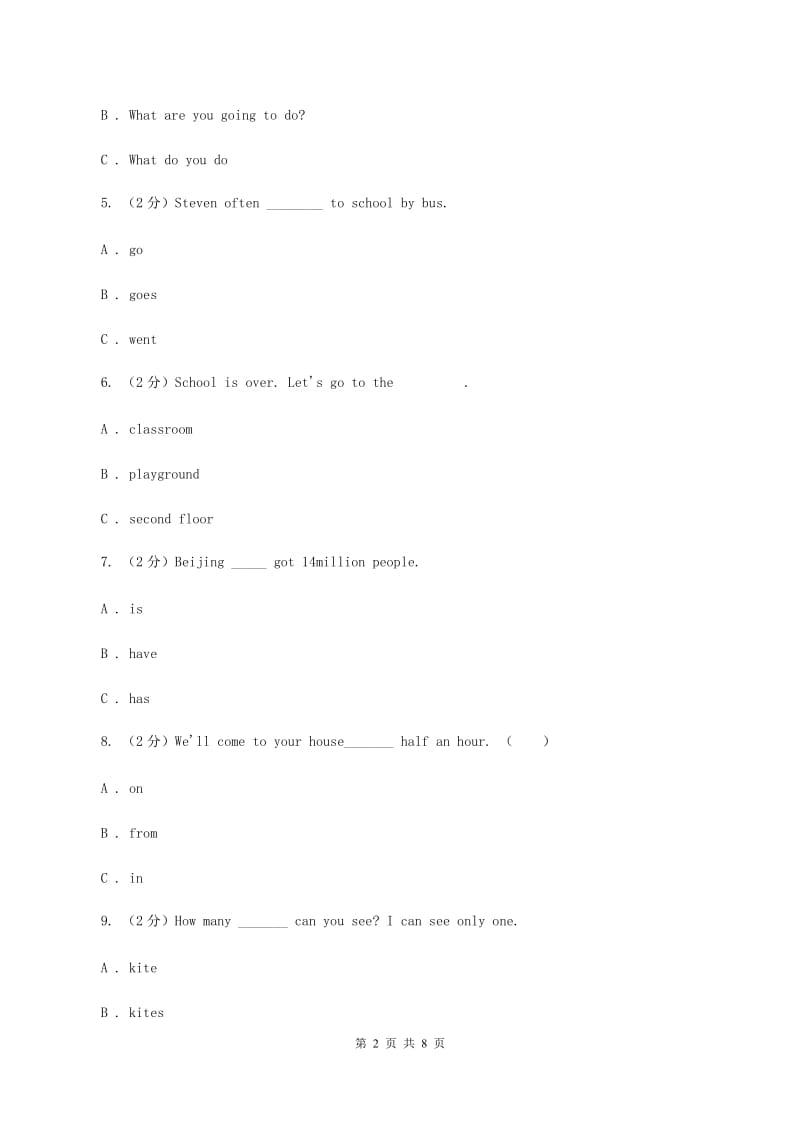 外研版英语六年级上册Module 1 Unit 1 It’s morethan twenty thousand kilometers long同步练习C卷.doc_第2页