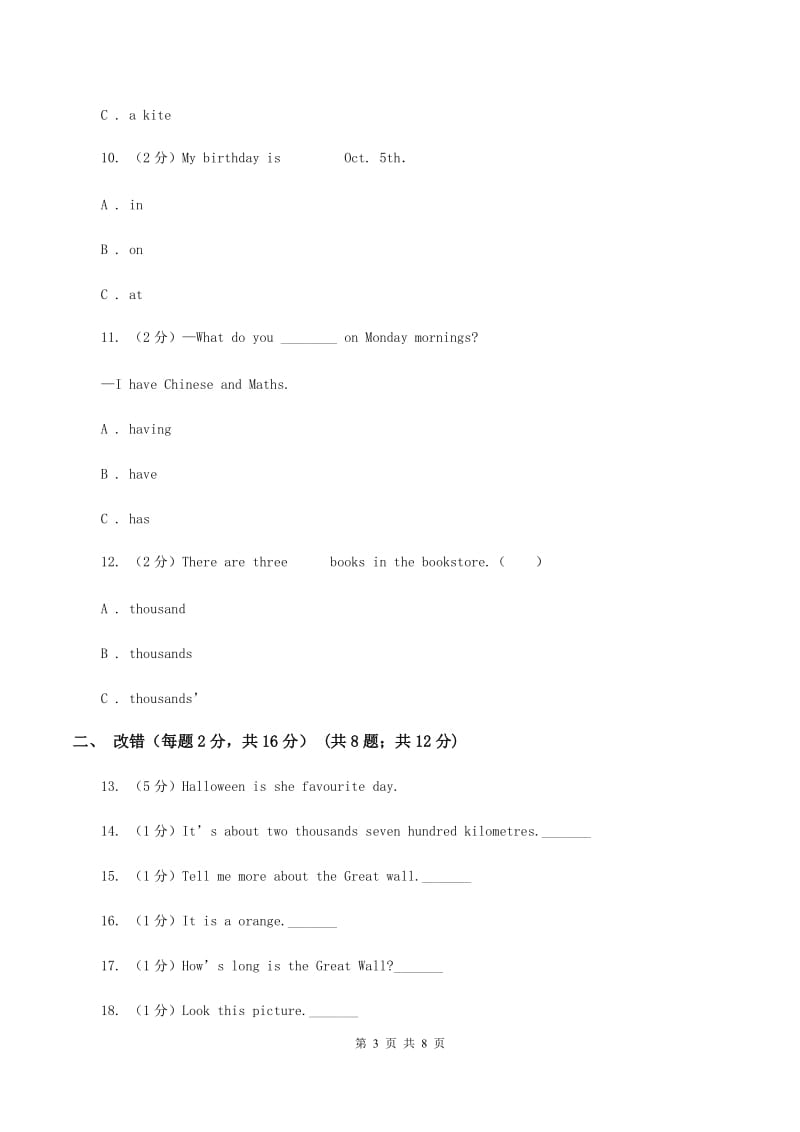 外研版英语六年级上册Module 1 Unit 1 It’s morethan twenty thousand kilometers long同步练习C卷.doc_第3页