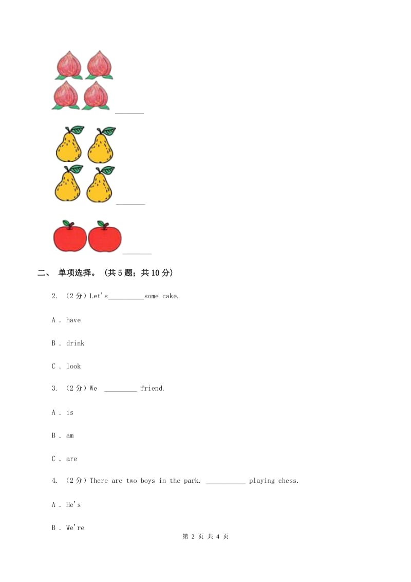 人教版（PEP）2019-2020学年小学英语六年级上册Unit 3 My weekend plan Part C 同步训练一C卷.doc_第2页