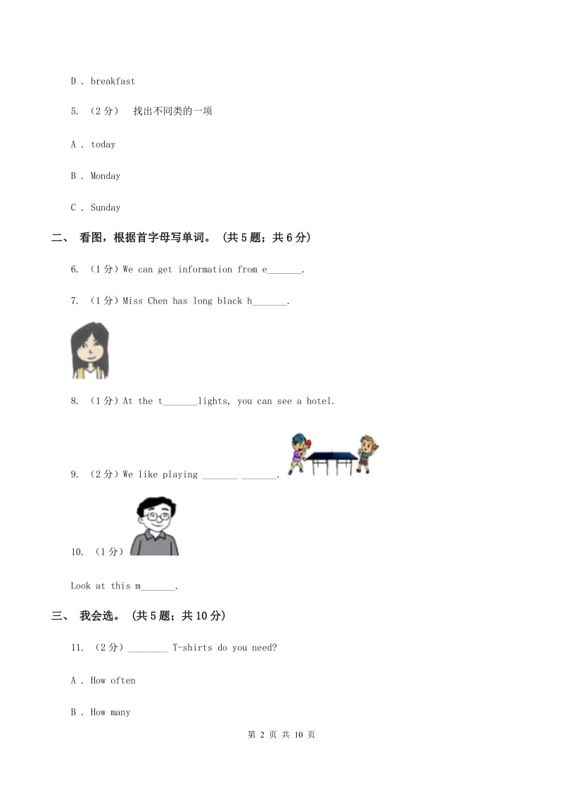 冀教版（三年级起点）小学英语四年级下册Unit 3 Lesson 16 How Do You Go to School？同步练习B卷.doc_第2页