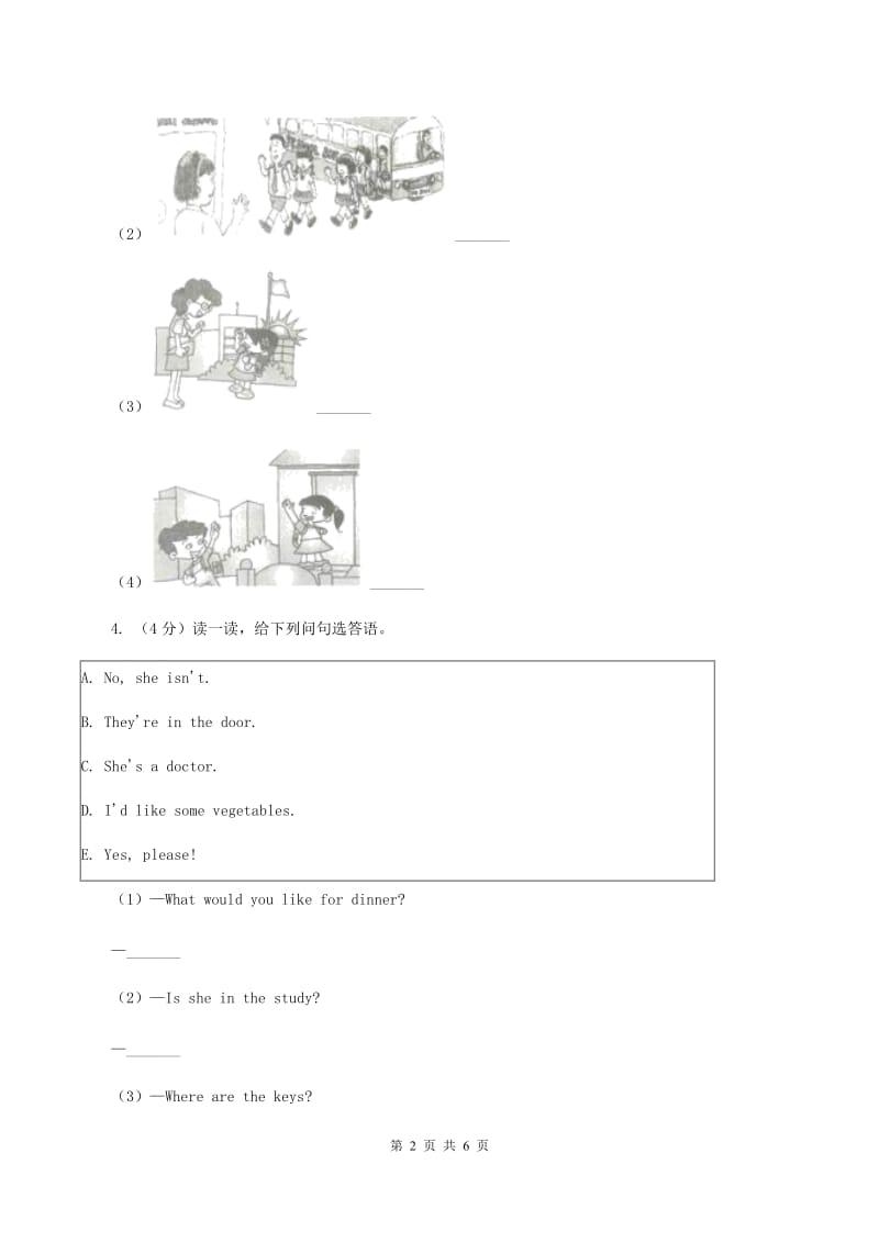 人教版(PEP)备考2020年小升初英语专题复习（题型专练）：情景交际（I）卷.doc_第2页