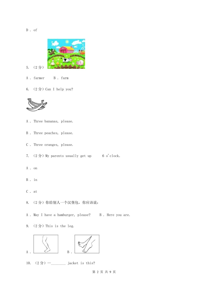 人教版PEP英语六年级上册 Unit 2 Ways to go to school Part C同步训练（I）卷.doc_第2页