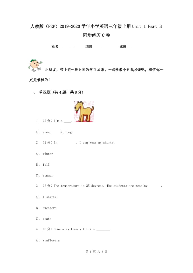 人教版（PEP）2019-2020学年小学英语三年级上册Unit 1 Part B同步练习C卷.doc_第1页