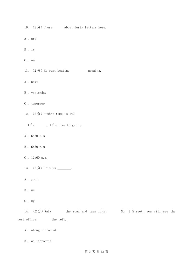 人教精通版2019-2020学年度小学英语五年级上学期期末复习卷（II ）卷.doc_第3页