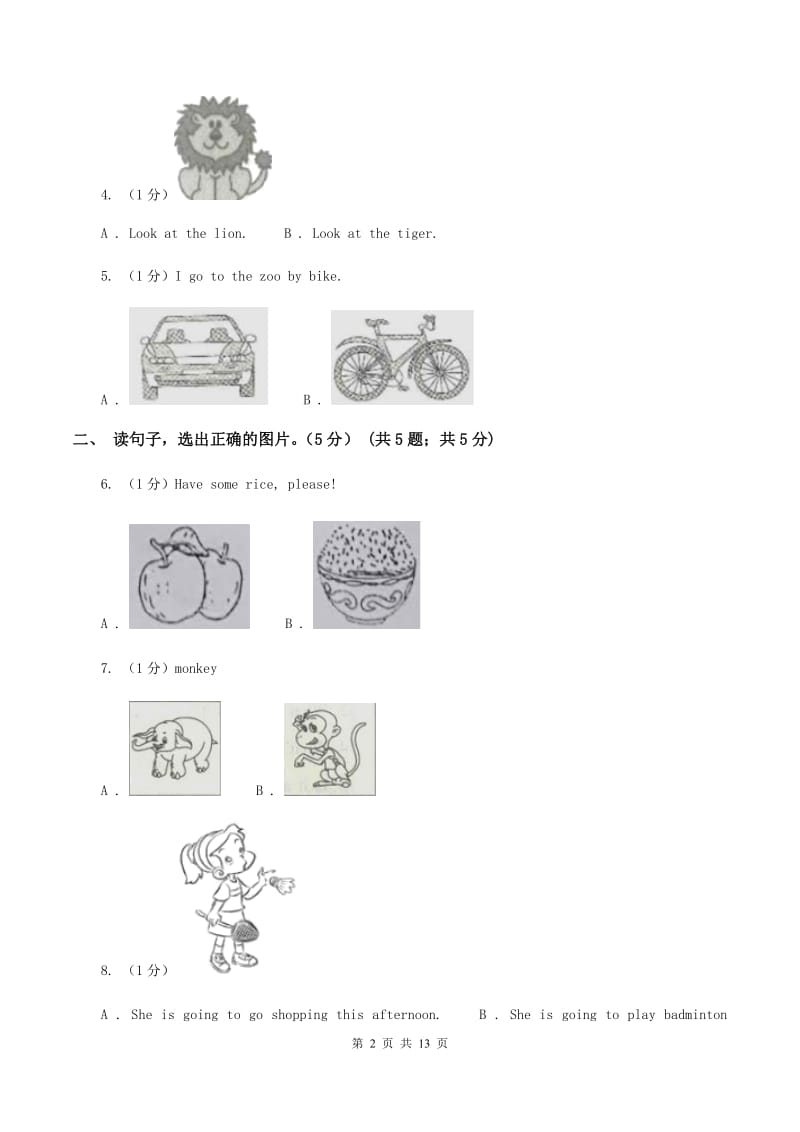 人教版(新起点)2019-2020学年一年级下学期英语期末质量监测试卷D卷.doc_第2页