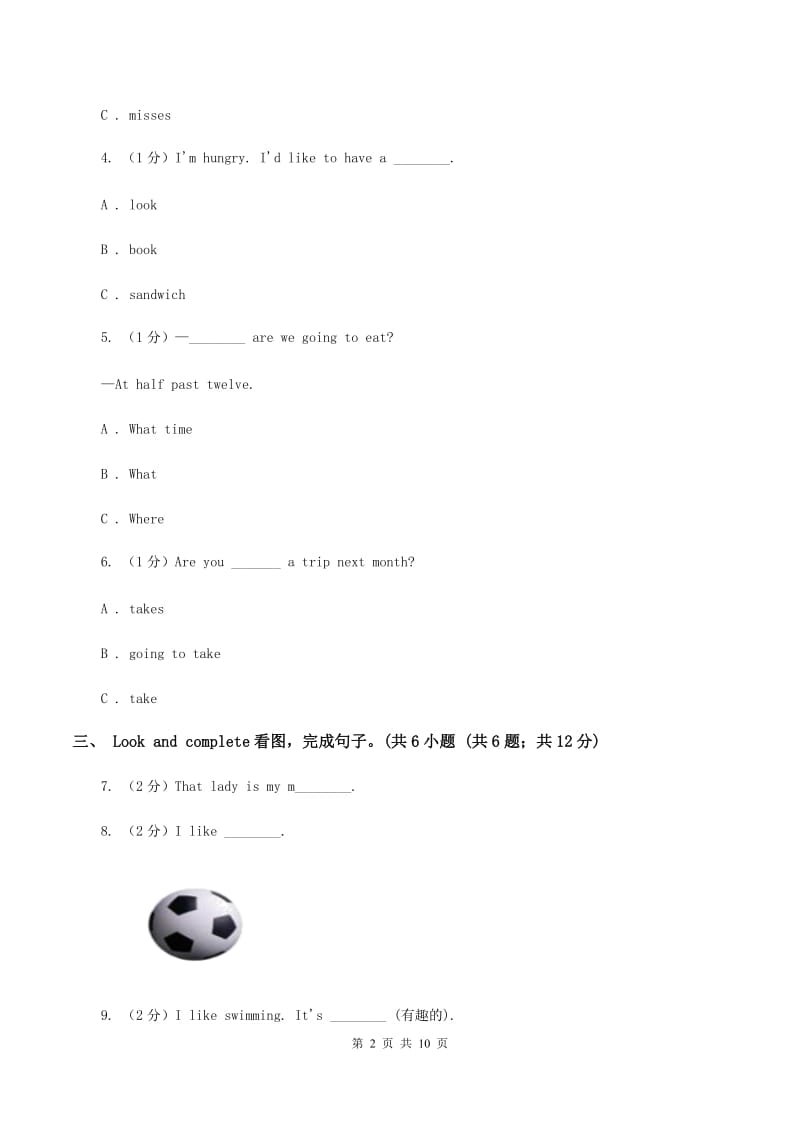 人教版(PEP)2019-2020学年五年级下学期英语期末考试试卷（II ）卷.doc_第2页