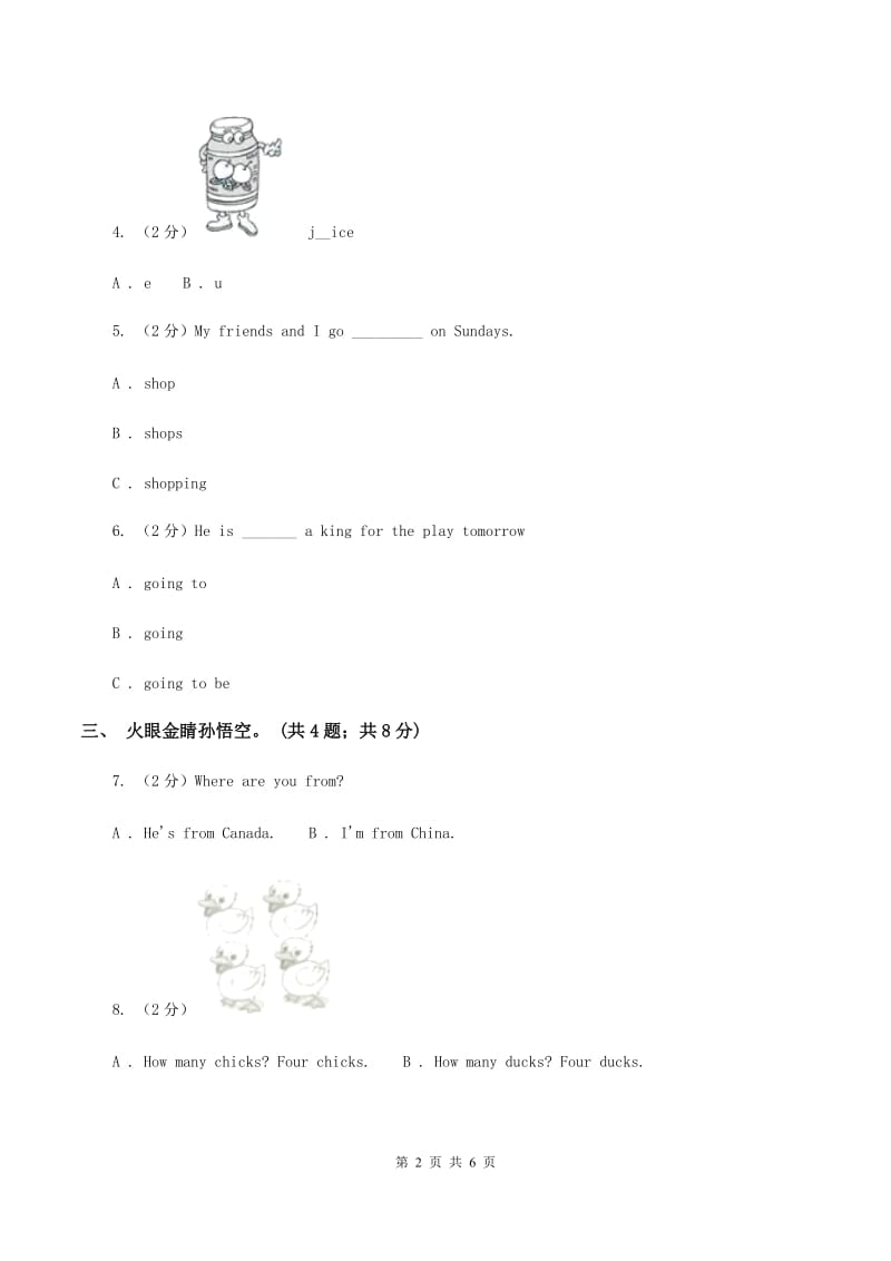 冀教版（三年级起点）小学英语三年级上册Unit 1 Lesson 1 Hello! 同步练习C卷.doc_第2页