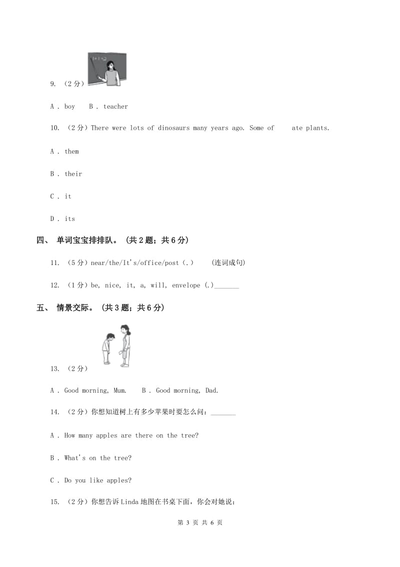 冀教版（三年级起点）小学英语三年级上册Unit 1 Lesson 1 Hello! 同步练习C卷.doc_第3页