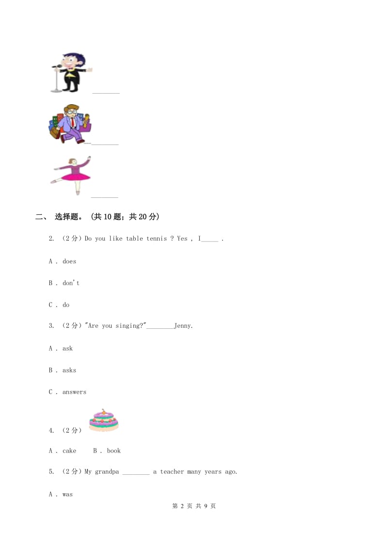 人教版PEP英语六年级上册Unit 5 What does he do_ Part A 同步训练（I）卷.doc_第2页