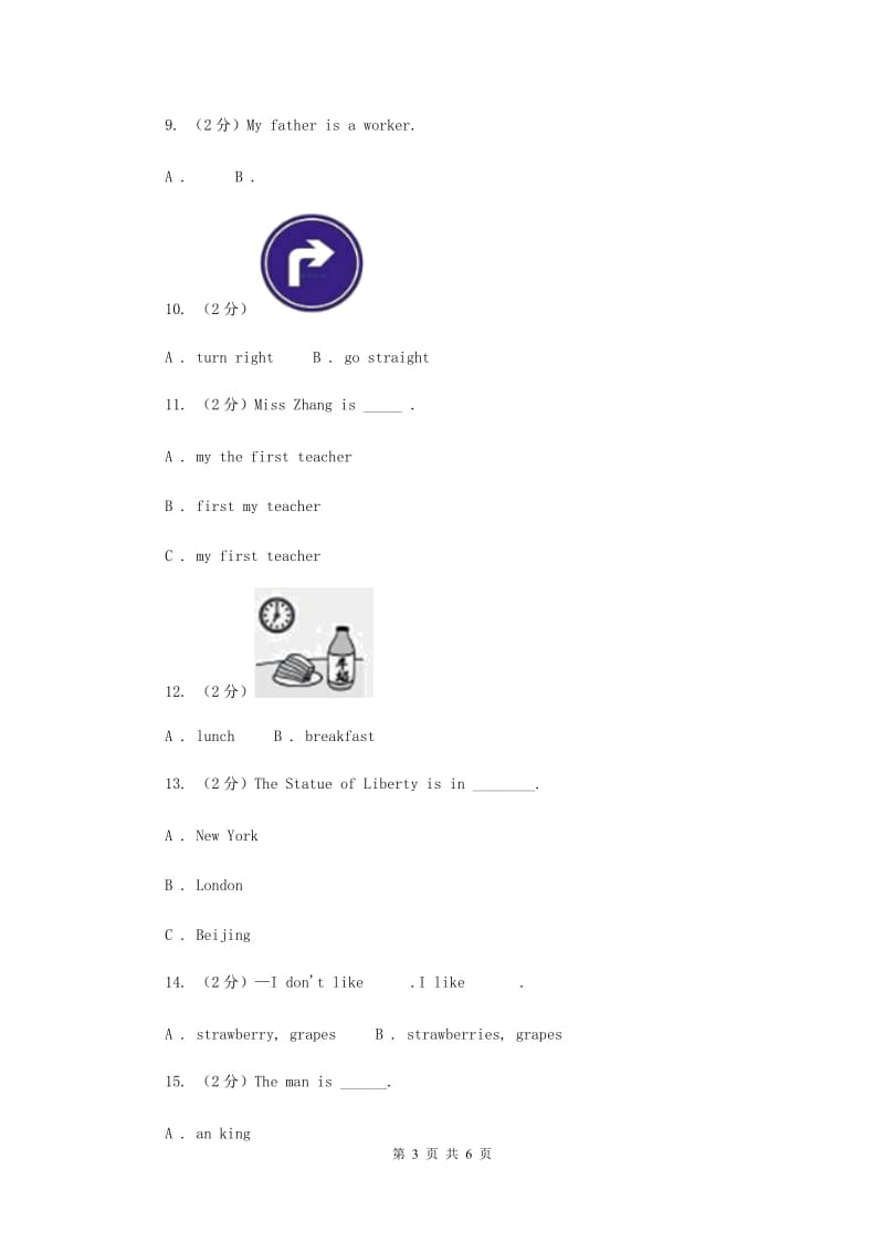 人教精通版备考2019年小升初英语专题复习（语法专练）：名词.doc_第3页