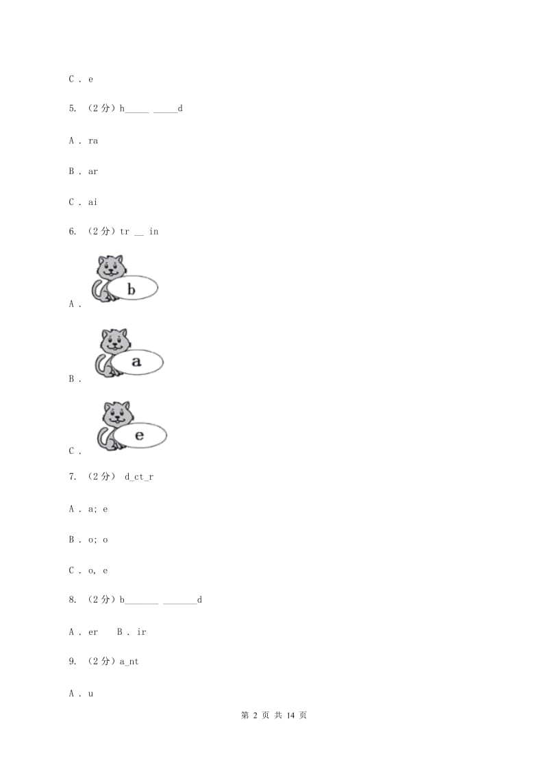 人教版(PEP)2020年小升初英语模拟试卷（一）.doc_第2页