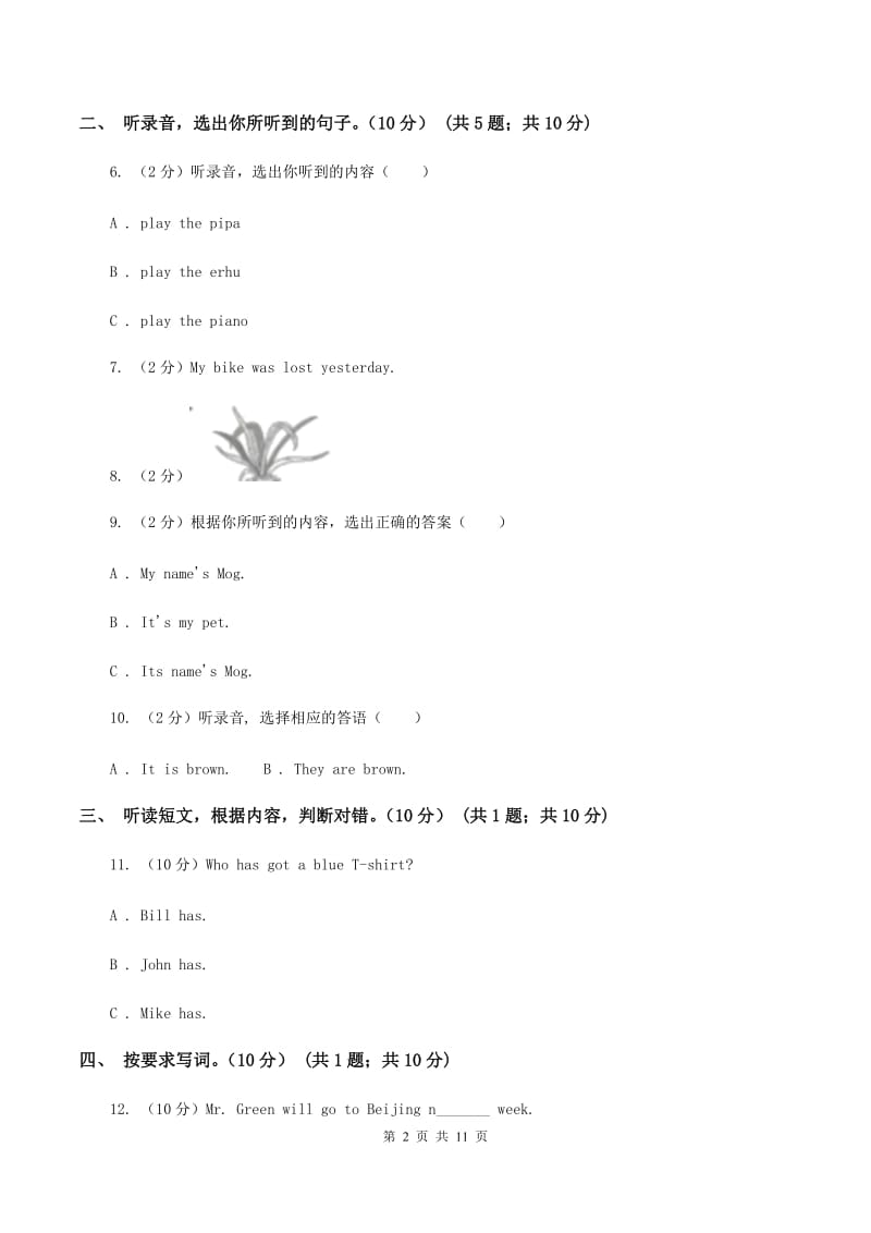 人教版2019-2020学年六年级上学期英语期中检测试卷（音频暂未更新）（II ）卷 .doc_第2页