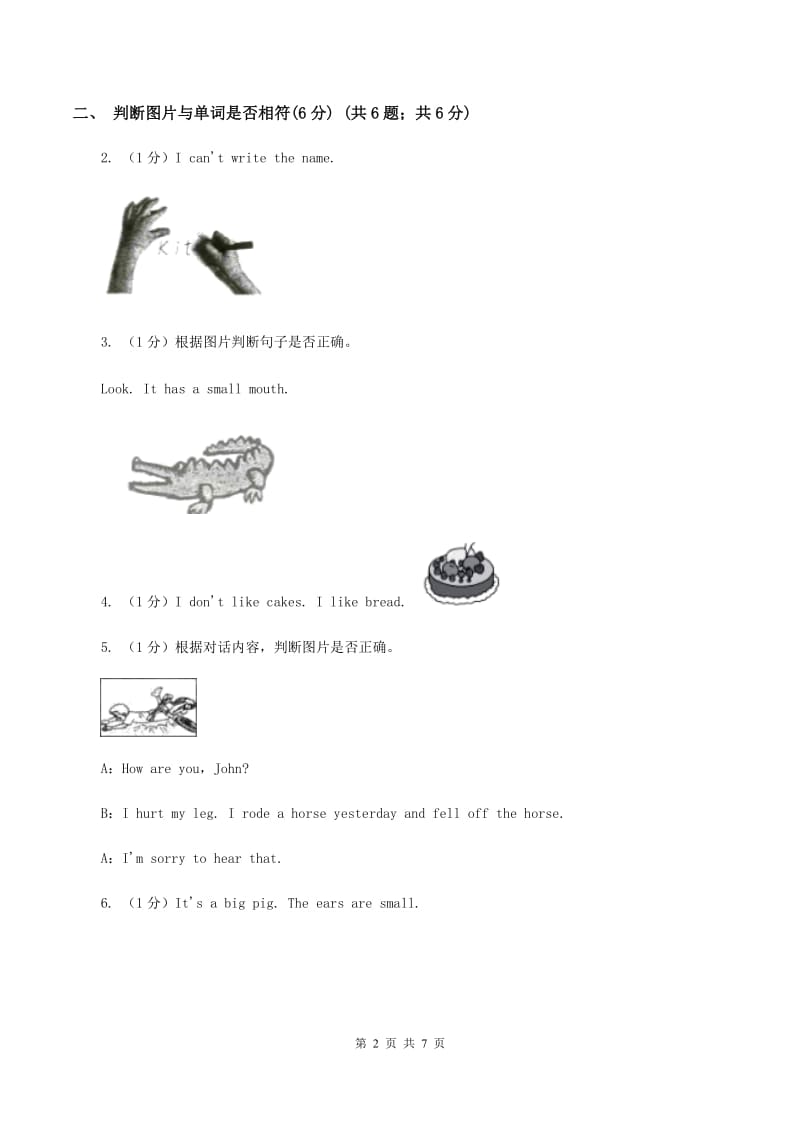 外研版2019-2020学年二年级上学期英语期中考试试卷.doc_第2页