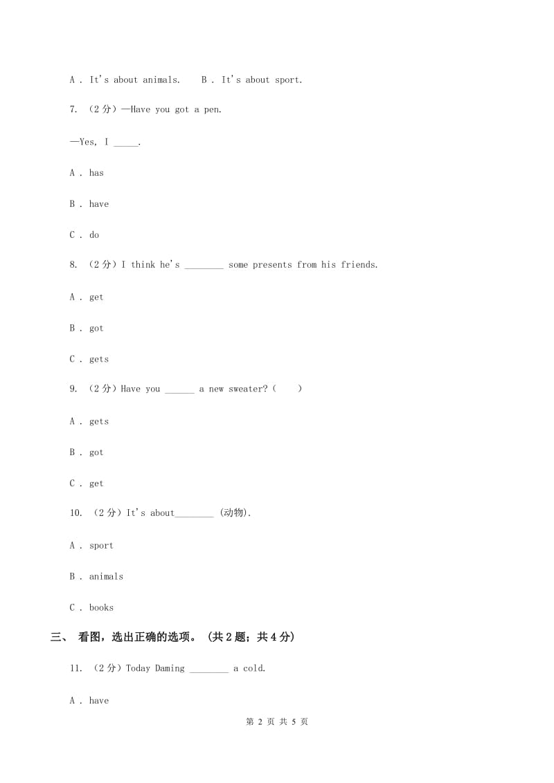 外研版英语三年级下Module 9 Unit 1 Ive got a new book.同步练习C卷.doc_第2页