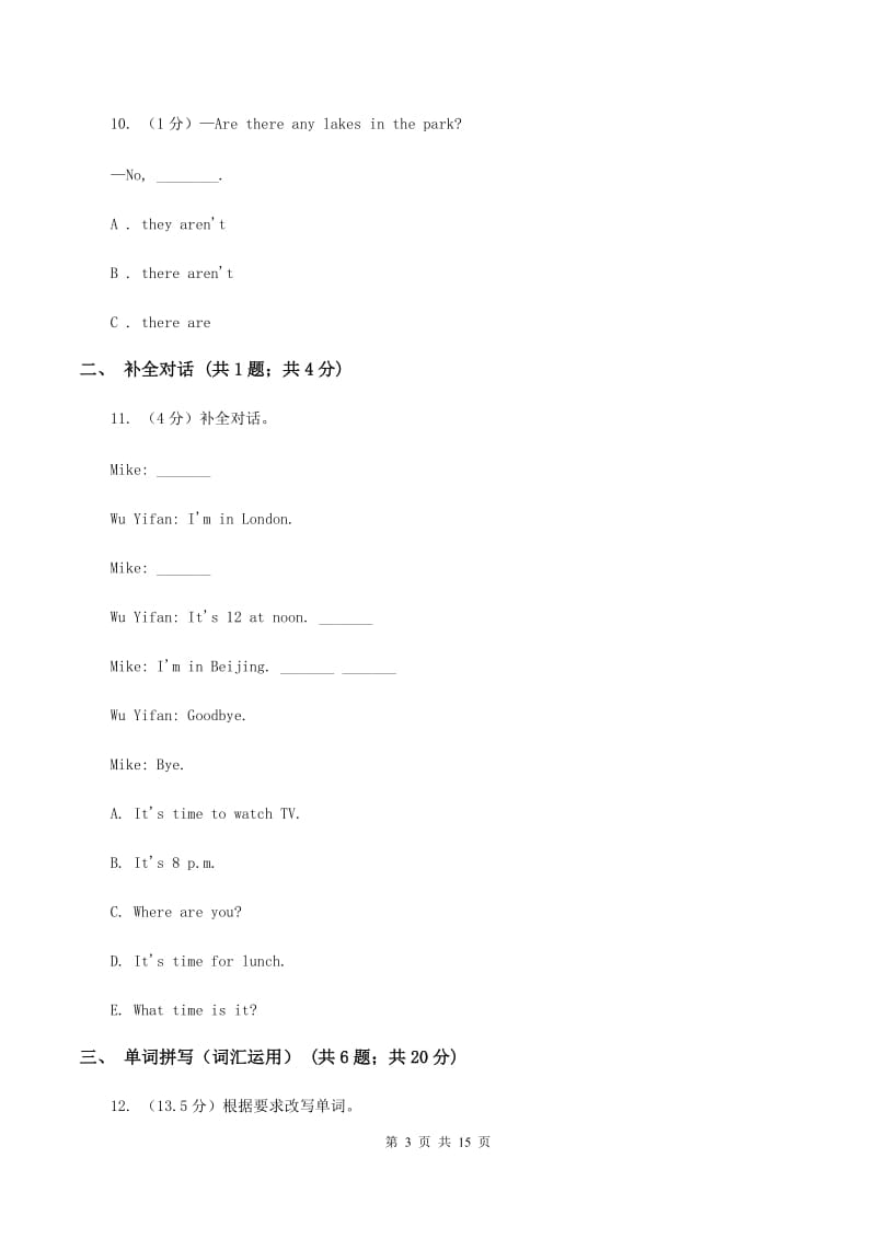 人教版(新起点)2019-2020小学英语五年级上册期末模拟测试卷.doc_第3页